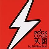 ROCK�J�o�[�V�� mixed by DJ FUMI��YEAH!