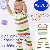 半袖 Tシャツ とパンツのセット 出産準備 新生児 お祝い ベビー服 プレゼント ユニセックス 男の子 送料込み オフホワイト babysoko＜ベビーソーコ＞SZ天竺、ボーダー Tシャツ-OW (6
