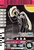 仮面ライダー ガンバライド カード 仮面ライダー スカル N P-171