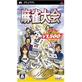 麻雀大会 コーエー定番シリーズ - PSP