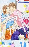 フラレガール 1 (花とゆめCOMICS)