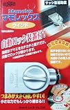 ガードロックサッシ窓補助錠マモレックスウインド(シルバー)No.510S