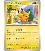 Amazon.co.jp: ポケモンカードゲーム SM9a 014/055 ピカチュウ 雷 (C