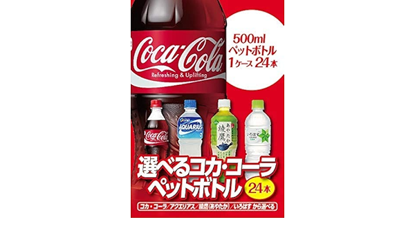 Amazon ゴルフコンペ 景品 パネル付き目録 選べるコカ コーラ製品 1ケース24本 ゴルフコンペ 二次会 景品 賞品 エンタメゴルフ ゴルフ