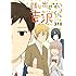 310「顔に出せない吉沢くん（1）Kindle版」