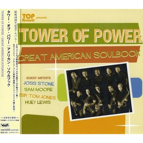 Amazon.co.jp: ステップ・アップ (Step Up / Tower of Power