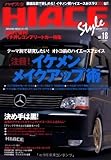 HIACE Style Vol.18 (CARTOP MOOK)