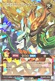 ラッシュデュエル RD/ORP2-JP004 天帝龍樹ユグドラゴ［L］ オーバーラッシュレア オーバーラッシュパック2