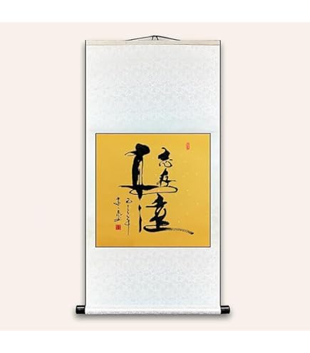 Amazon.co.jp: 掛け軸 大徳寺 515菅長 藤井誡堂 藤井誠堂 筆