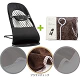 【今治タオルブランケットセットBR】babybjorn(ベビービョルン) バウンサー バランス ソフト ミディアムドット （バウンサーカバー ブラウンチェック）