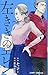 左ききのエレン 3 (ジャンプコミックス)
