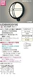 東芝ライテック ON/OFFセンサー付ポーチ灯 LEDB88926Y(K)　ランプ別売