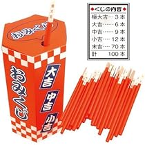 【超大吉入り】milet おみくじ セット Amazon.co.jp: おみくじ抽選セット : おもちゃ