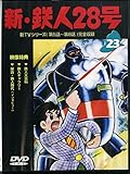 �S�l28�� Vol.23