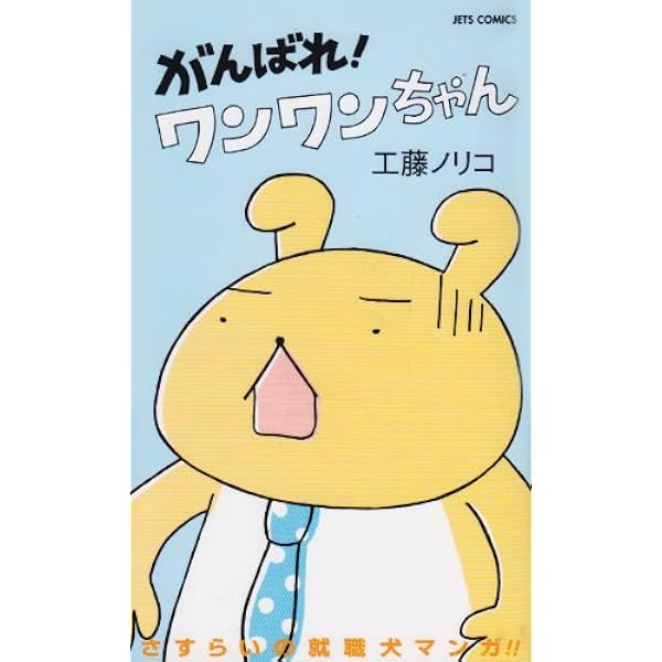 コミック全て第１巻のみ31冊　バラ売り可 ハチワンダイバー 1～33巻(抜けあります） - メルカリ
