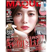 MAQUIA(マキア) 2019年 02 月号 [雑誌]