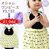 ワンピース ベビー服 女の子 (60cm 70cm) 出産準備、新生児 お祝い プレゼント送料込み 花 フラワー リボン babysoko（ベビーソーコ）蝶々いっぱいバルーンワンピース