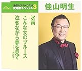 �X�J/����ȏ��̃u���[�X/�����Ȃ��疲������