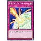 遊戯王 日本語版 SD32-JP038 Storming Mirror Force 神風のバリア －エア・フォース－ (ノーマル)