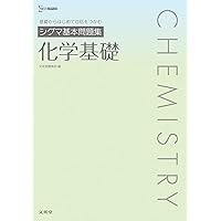 シグマ基本問題集 物理基礎 (シグマベスト) | 文英堂編集部 |本 | 通販