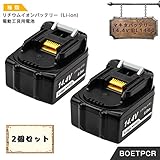 マキタ14.4Vバッテリー BL1460 6.0Ah　makita マキタ互換バッテリー BL1430 BL1440 BL1450 BL1460対応 リチウム電池 2個セット 安心の1年保証