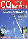 CQ ham radio (ハムラジオ) 2014年 07月号 [雑誌] by Tetsu Okamoto