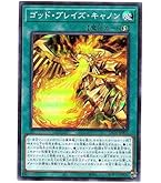Amazon.co.jp: 遊戯王カード 処刑人－マキュラ(ノーマル) 冥闇の