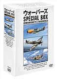 ウォーバーズ SPECIAL BOX [DVD]