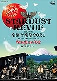 Mt.FUJI 楽園音楽祭2021 40th Anniv.スターダスト☆レビュー Singles/62 in ステラシアター(DVD)