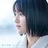 新山詩織「今 ここにいる(通常盤)」
