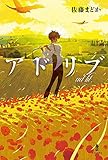 アドリブ by Roko