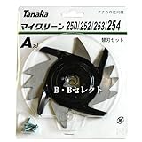 マイグリーン回転ハサミ式電動芝刈機　TML25SH2用替刃セット A刃