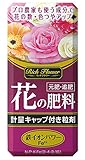 アース製薬 アースガーデン リッチフラワー 花の肥料 粒剤 210g