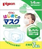 ピジョン　はじめてのマスク　７枚入 × 3個セット