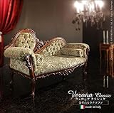 ヴェローナクラシック 金華山カウチソファ イタリア 家具 ヨーロピアン アンティーク風