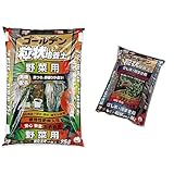 『 培養土 ゴールデン粒状培養土 野菜用 25L』と『 培養土 ゴールデン粒状培養土 さし木・種まき 14L』のセット