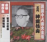 �u�k�\���ԑ�S�W�`���O�𖣗�����|�p�I�Șb�|�`