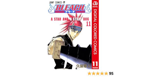 Bleach カラー版 11 ジャンプコミックスdigital 久保帯人 少年マンガ Kindleストア Amazon