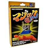 リングミステリー テンヨー 手品 マジック