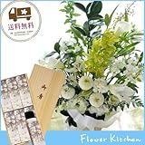 お供え線香セット　お供えアレンジ8400円 カラーは白のみ(グリーンが入ります) ＋淡墨の桜桐箱セット