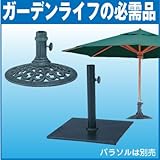パラソルスタンド 角型
