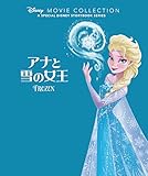書評 ディズニー名作ムービーコレクション (1) アナと雪の女王 by rachel