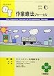 作業療法ジャーナル 2018年 06 月号 [雑誌]
