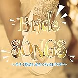 Bride SONGS�`�������������߂����Ȃ�J-POP�`