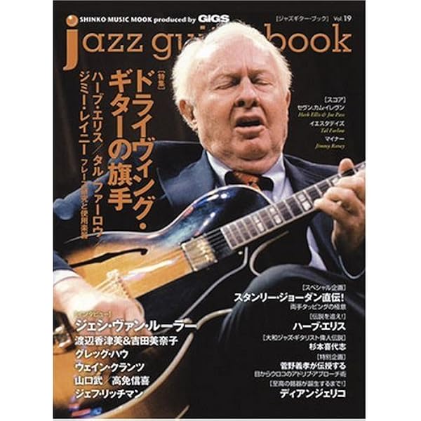 jazz guitar book [ジャズ・ギター・ブック] Vol.35 (シンコー