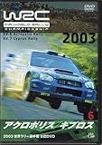 2003 FIA WORLD RALLY CHAMPIONSHIP ���E�����[�I�茠�V���[�Y VOL.6 �A�N���|���X/�L�v���X