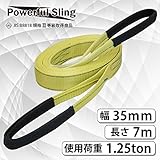 パワフルスリングベルト JISⅢ等級 使用荷重1250kg 幅35mm 長さ7m