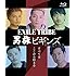 【Amazon.co.jp限定】EXILE TRIBE 男旅 ビギンズ(begins)~すべてはここから始まる~(Blu-ray)