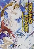 TENJHO TENGE COMPLETE SERIES