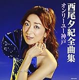 �����[�I�S�ȏW �I�����[���[�_��